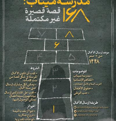 من ست کلمات